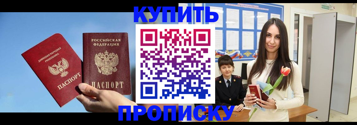 временная регистрация гарантия в Аксае