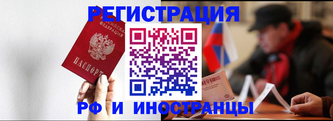 временная регистрация в квартире в Аксае