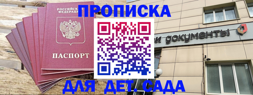 прописка иностранных граждан в Аксае
