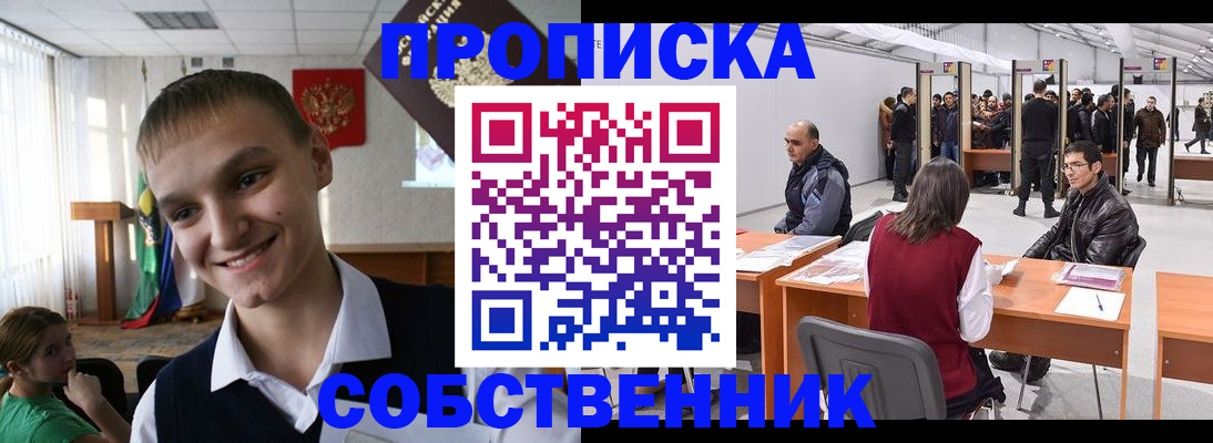 прописка штамп в Аксае