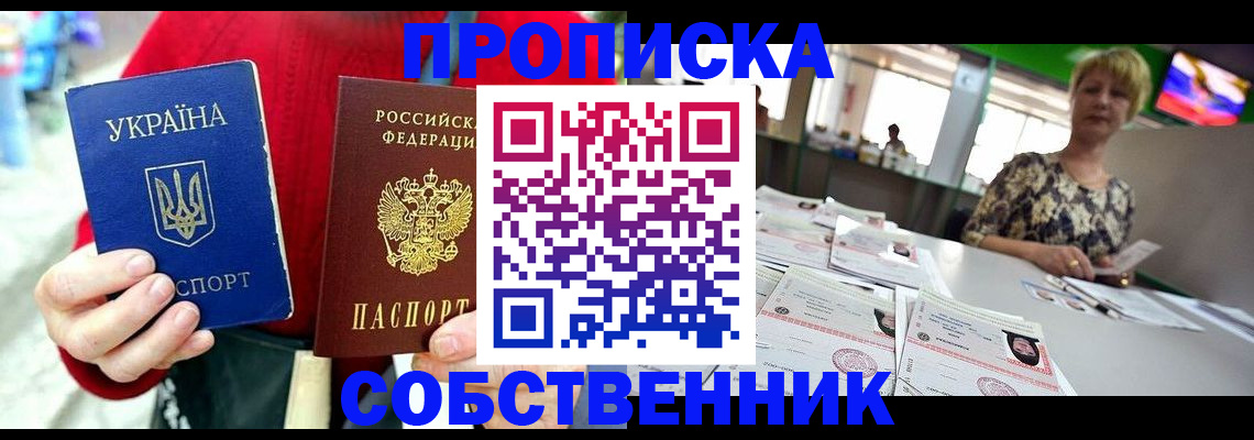 регистрация для школы в Аксае